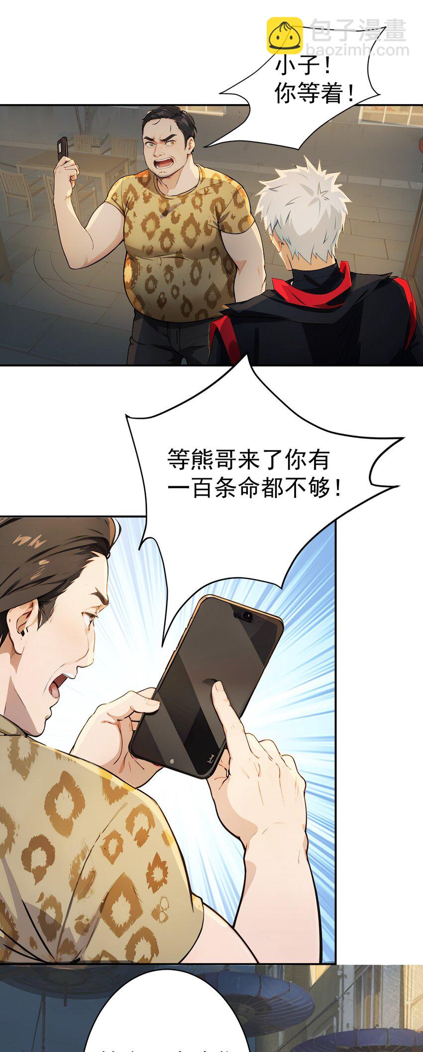 第41话 一块钱-第42话