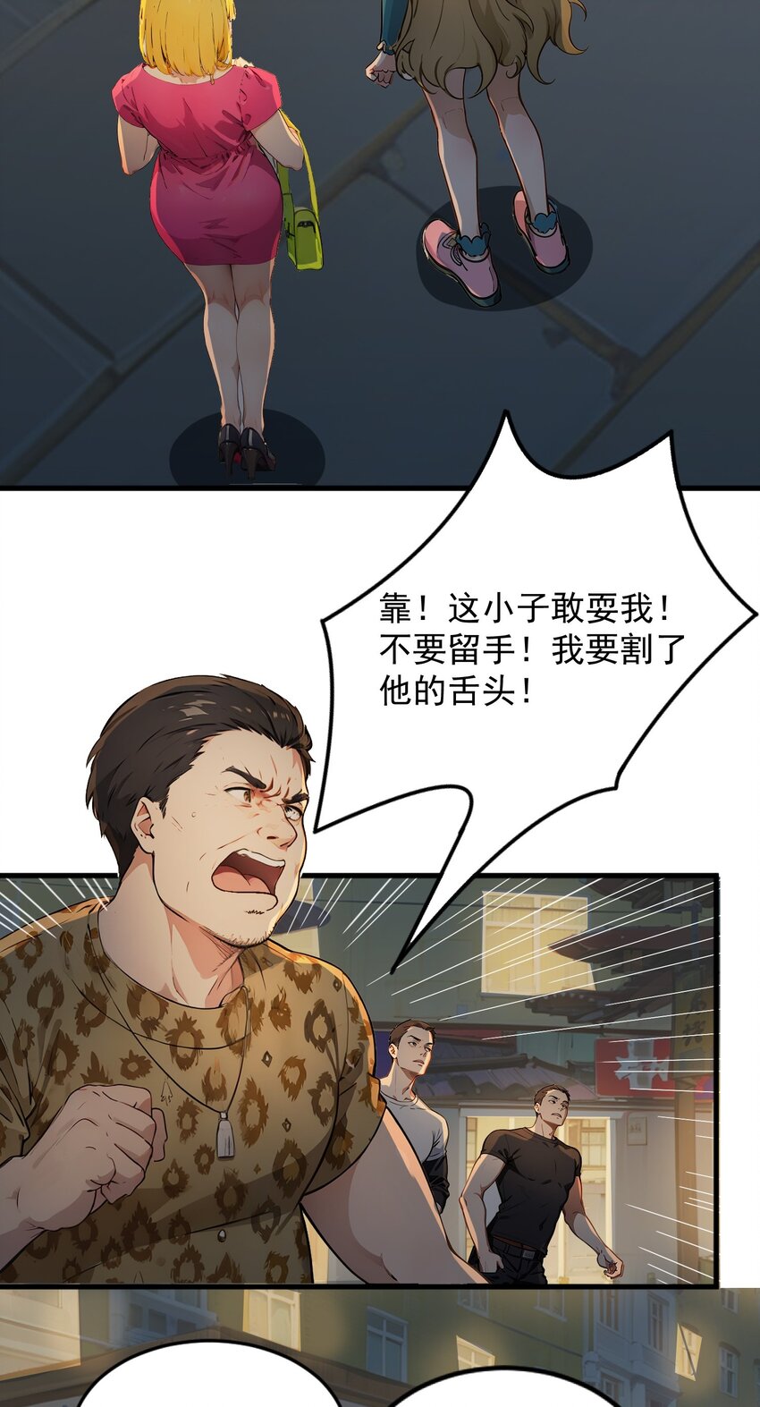 第41话 一块钱-第42话