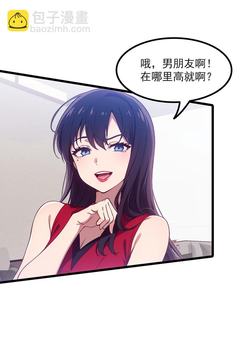 第43话 同学聚会(1/2)-第44话