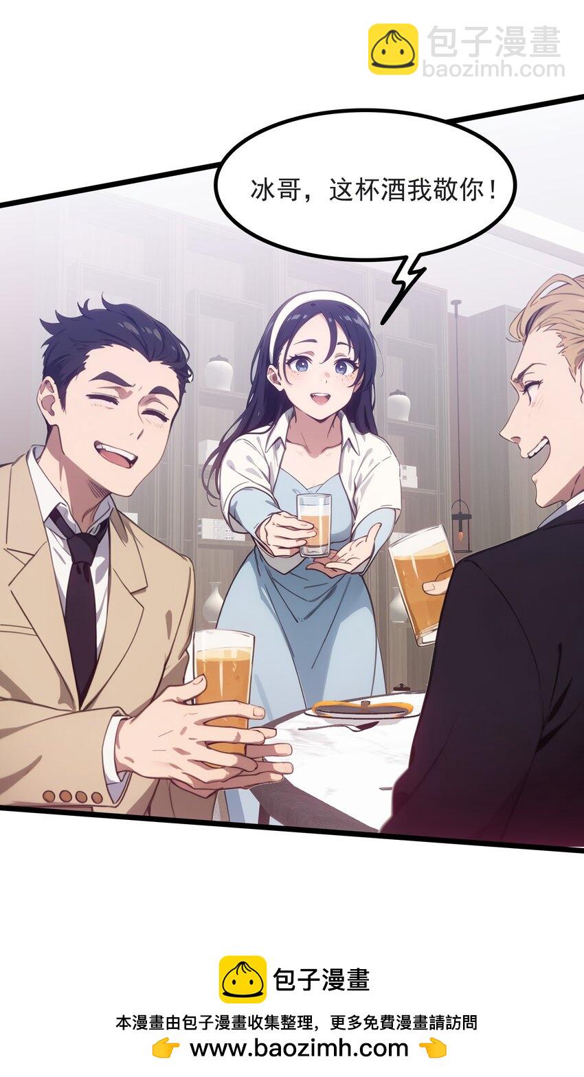 第43话 同学聚会(1/2)-第44话