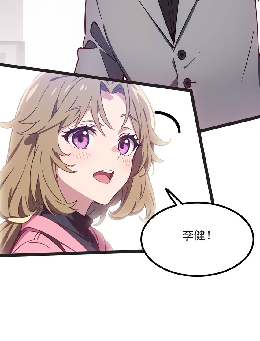 第45话 高总(1/2)-第46话