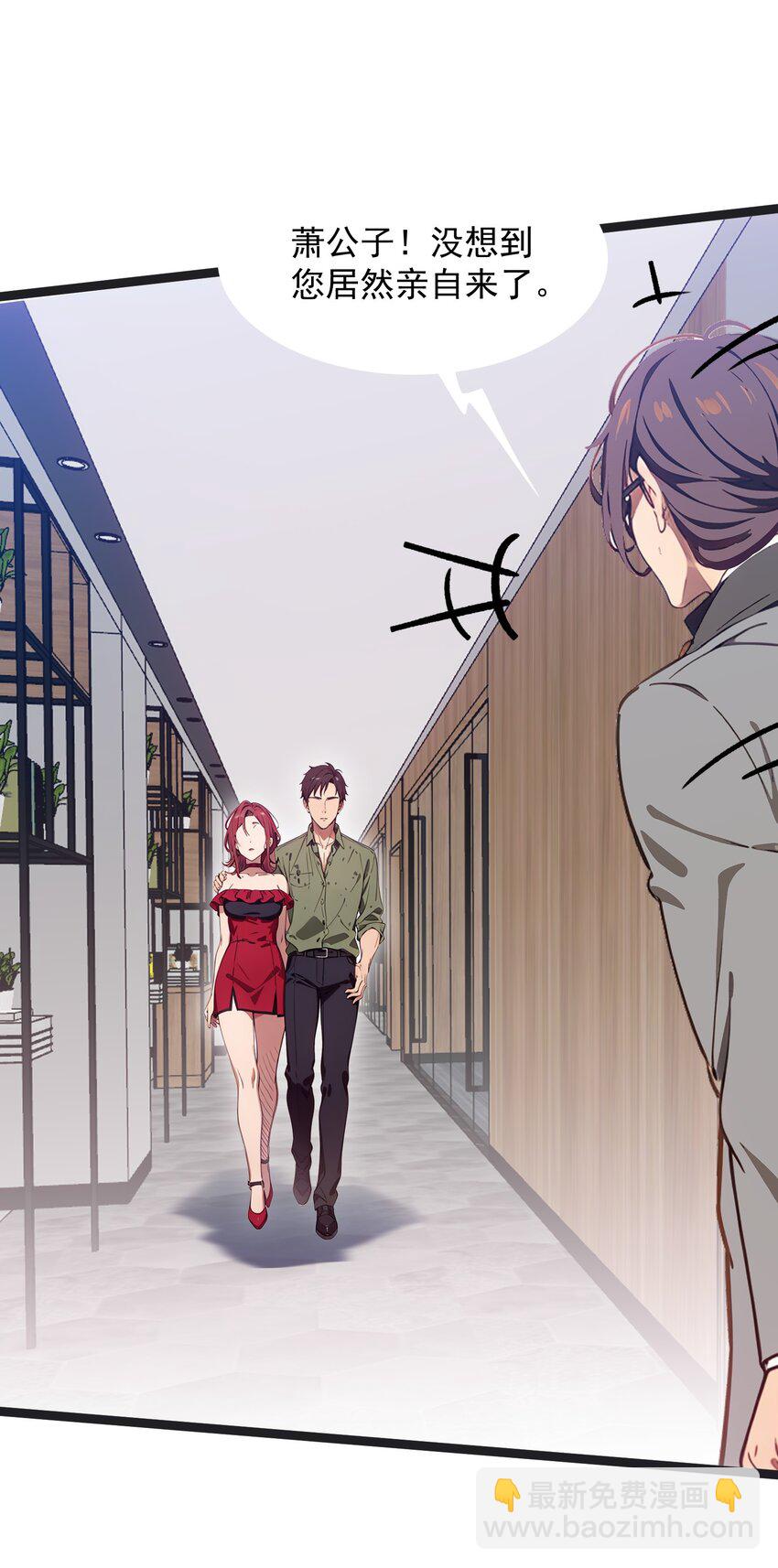 第45话 高总(1/2)-第46话