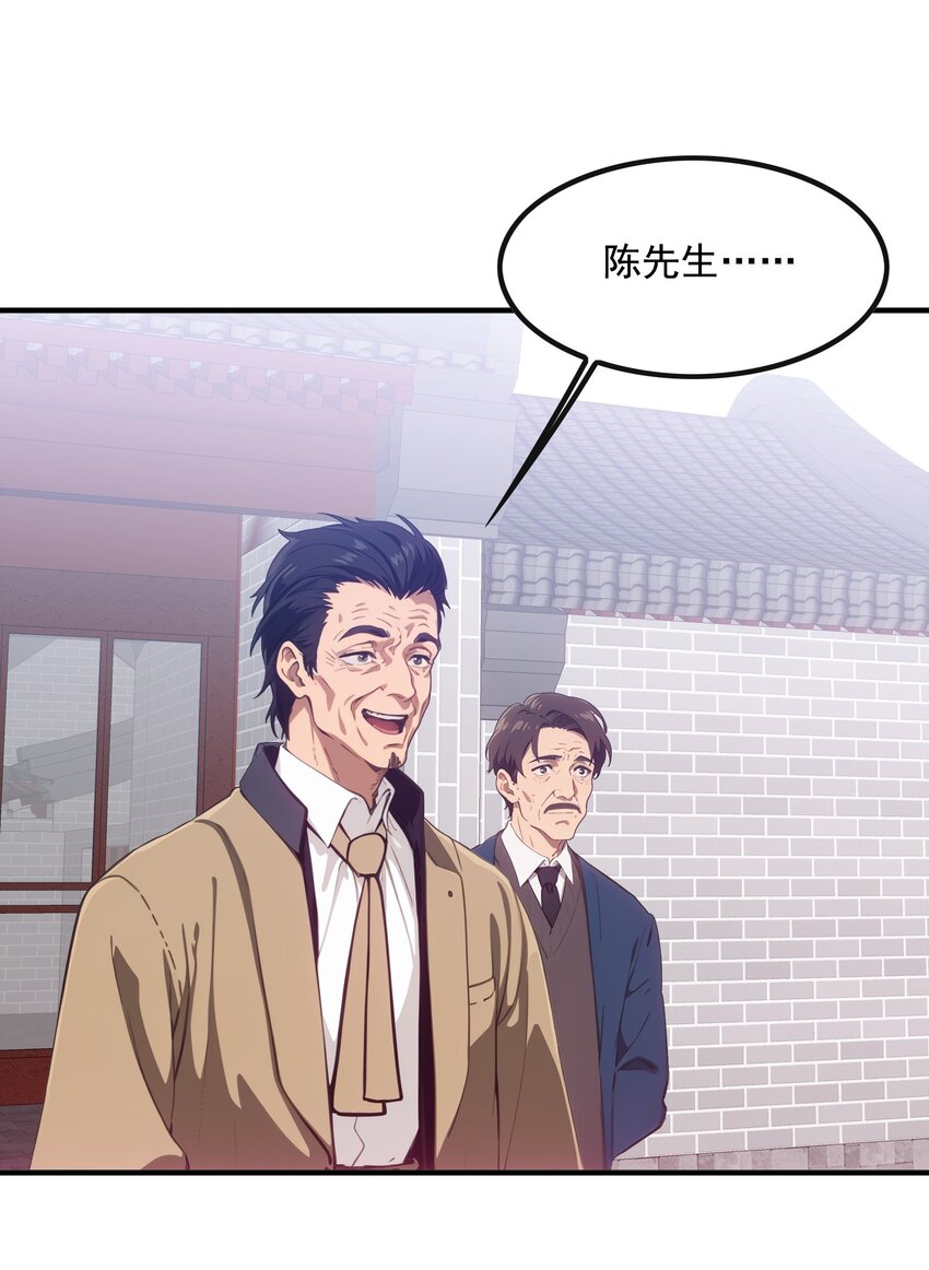 第47话 治病(1/2)-第48话