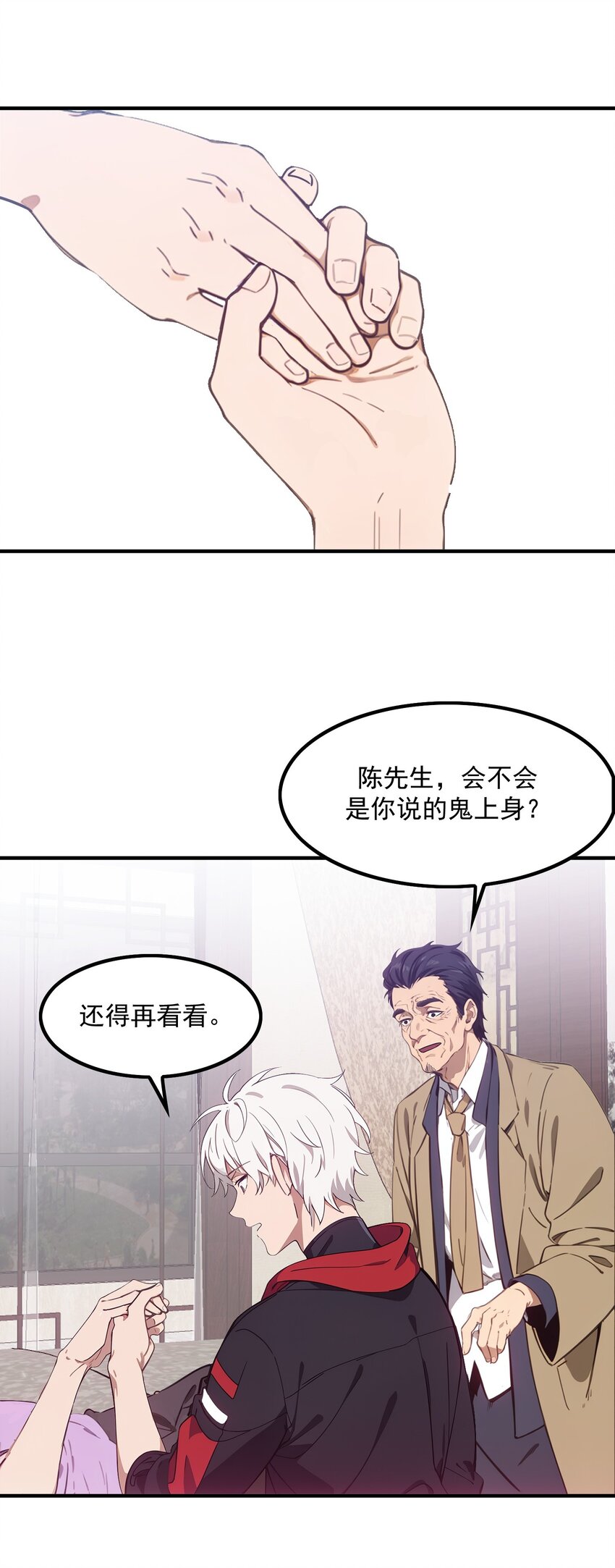第47话 治病(1/2)-第48话