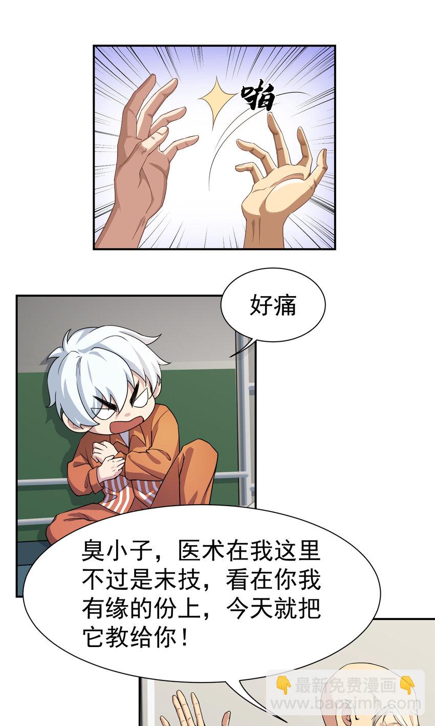 第5话 婚礼-第6话