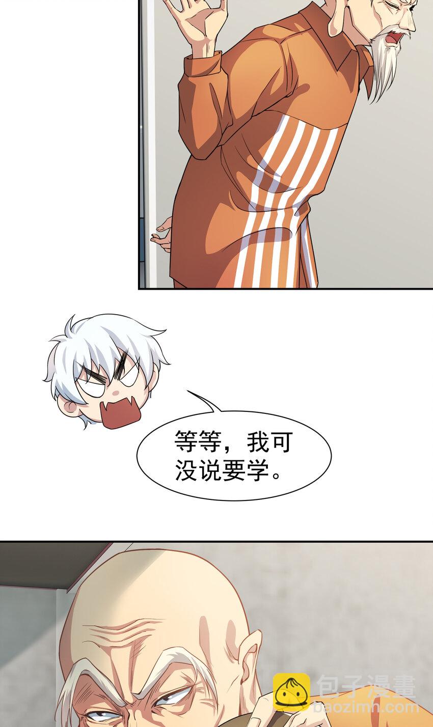 第5话 婚礼-第6话