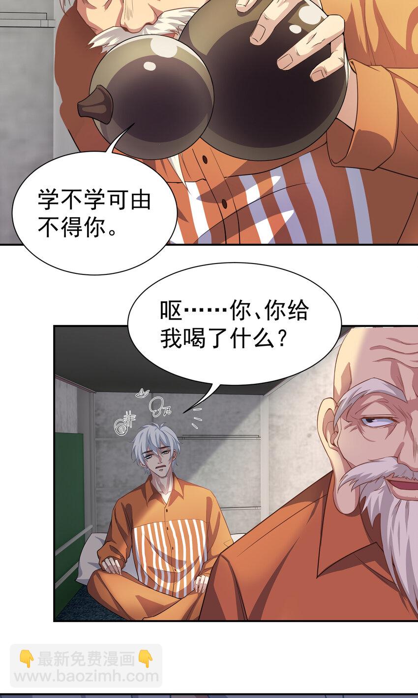 第5话 婚礼-第6话