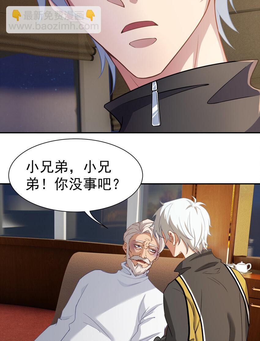 第5话 婚礼-第6话