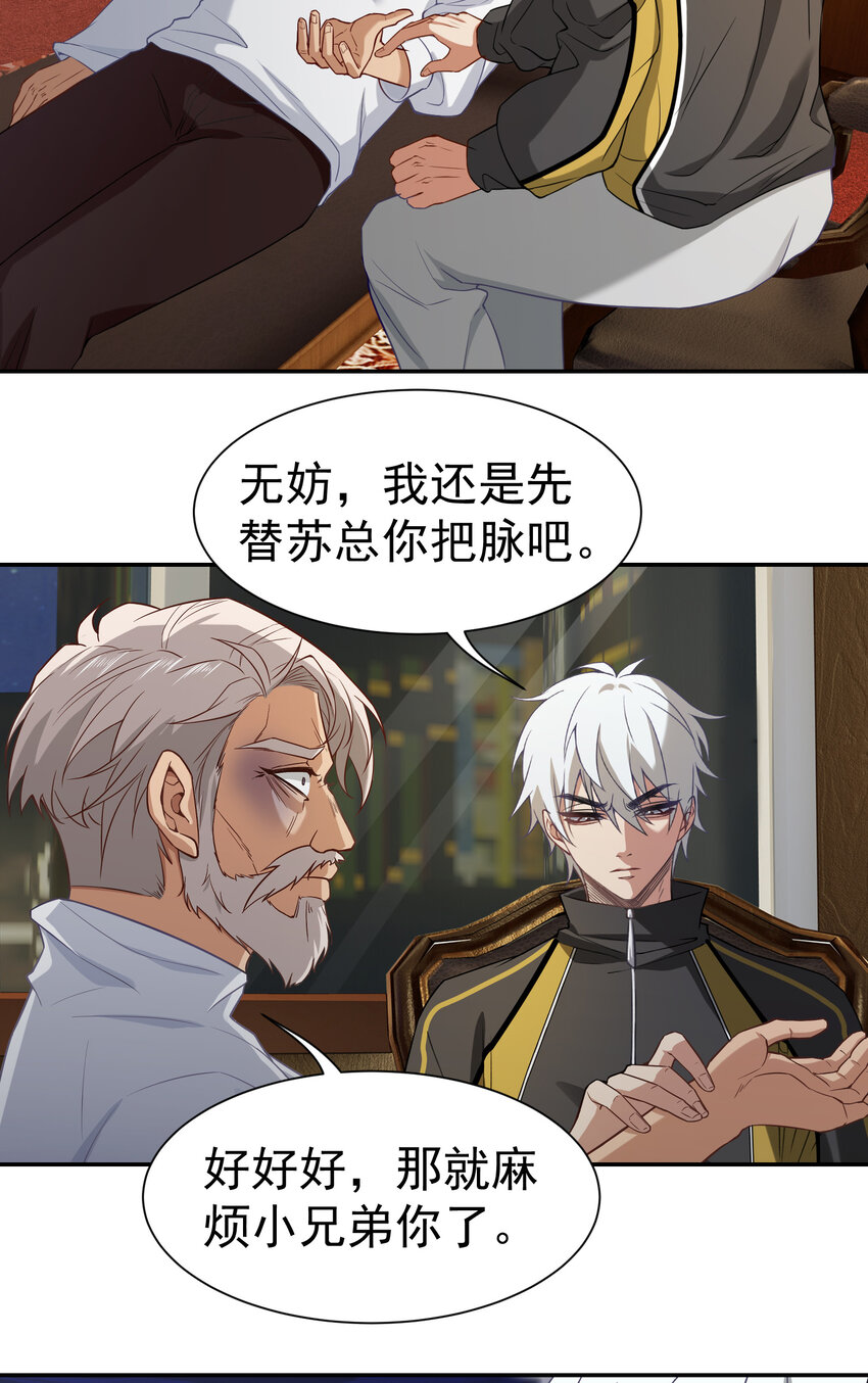 第5话 婚礼-第6话
