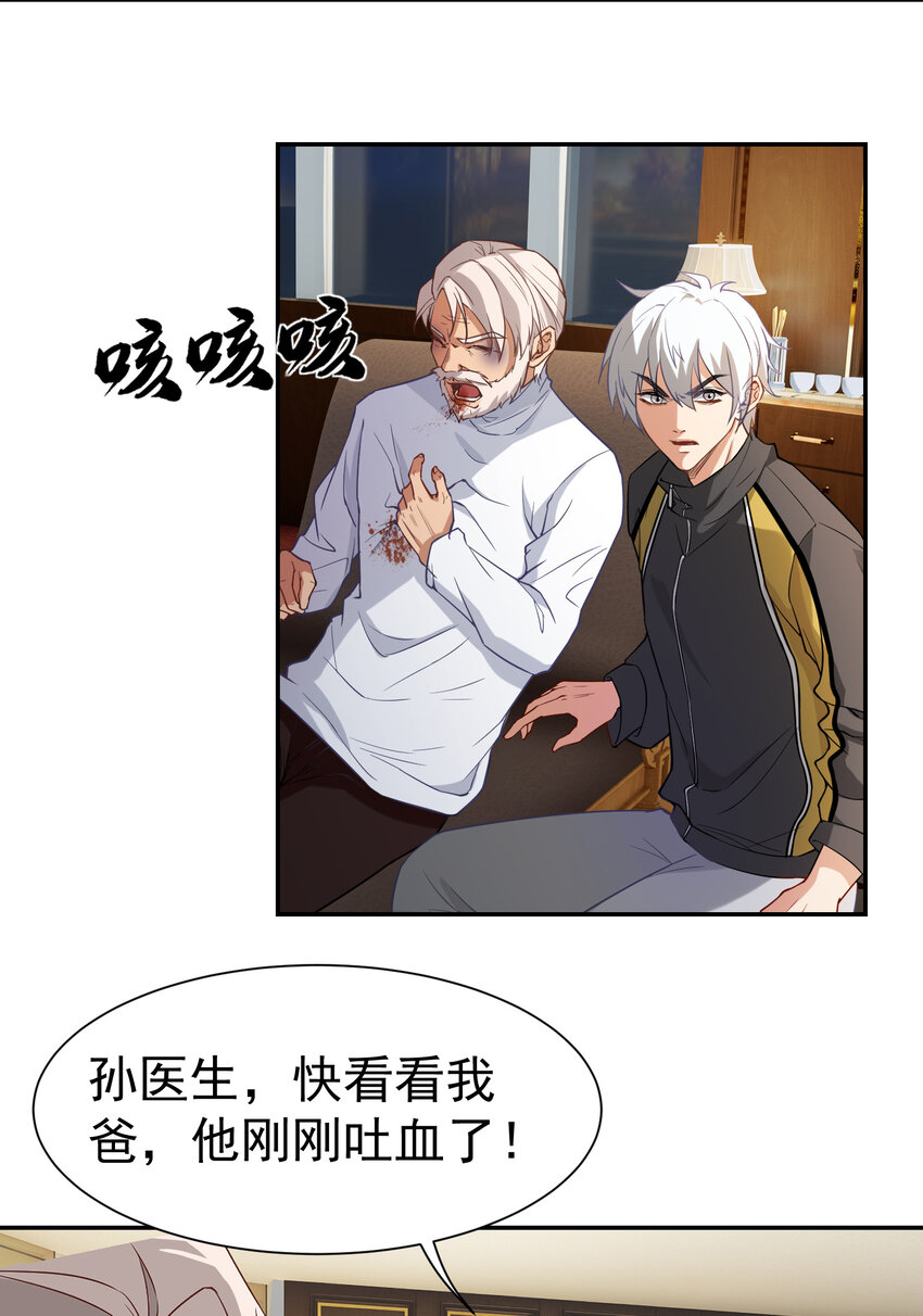 第5话 婚礼-第6话