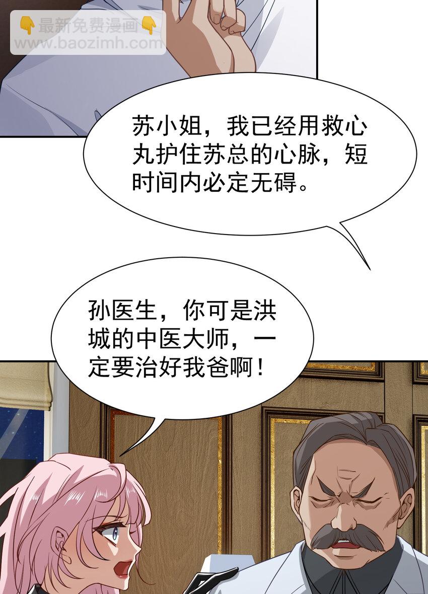 第5话 婚礼-第6话