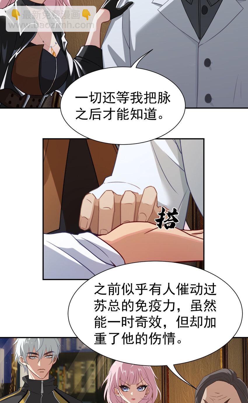 第5话 婚礼-第6话