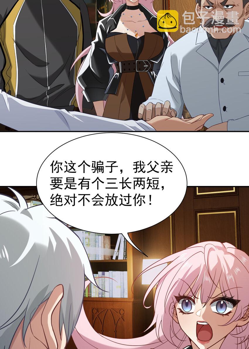 第5话 婚礼-第6话