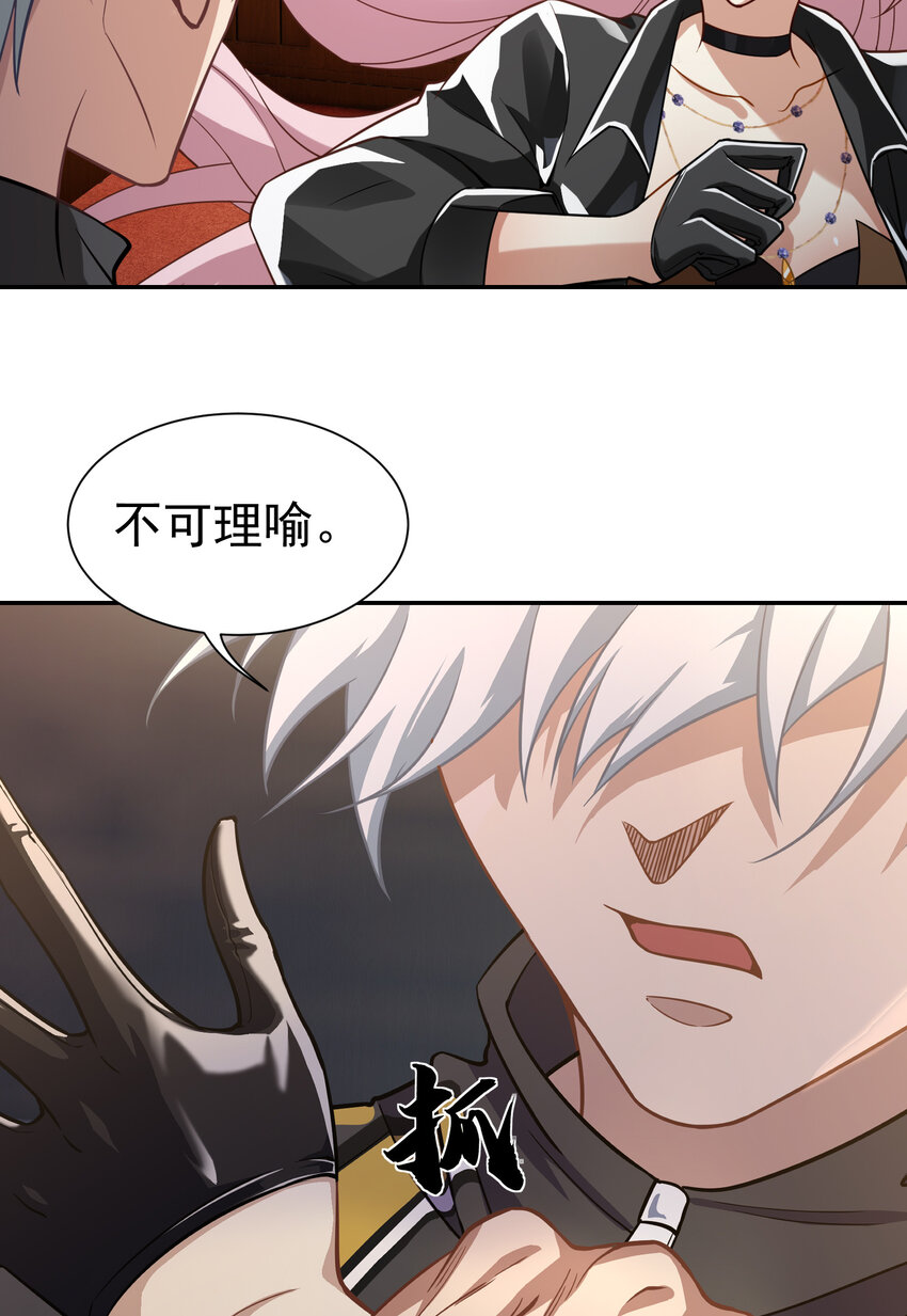 第5话 婚礼-第6话