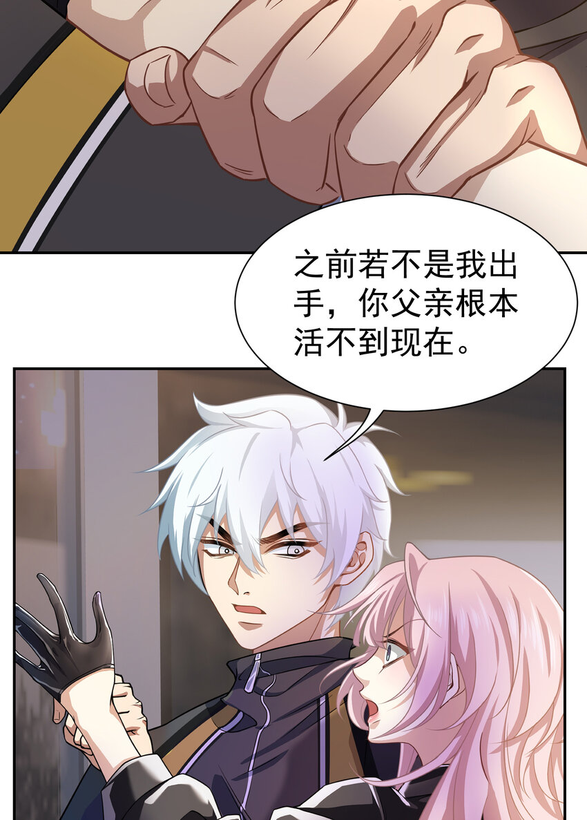 第5话 婚礼-第6话