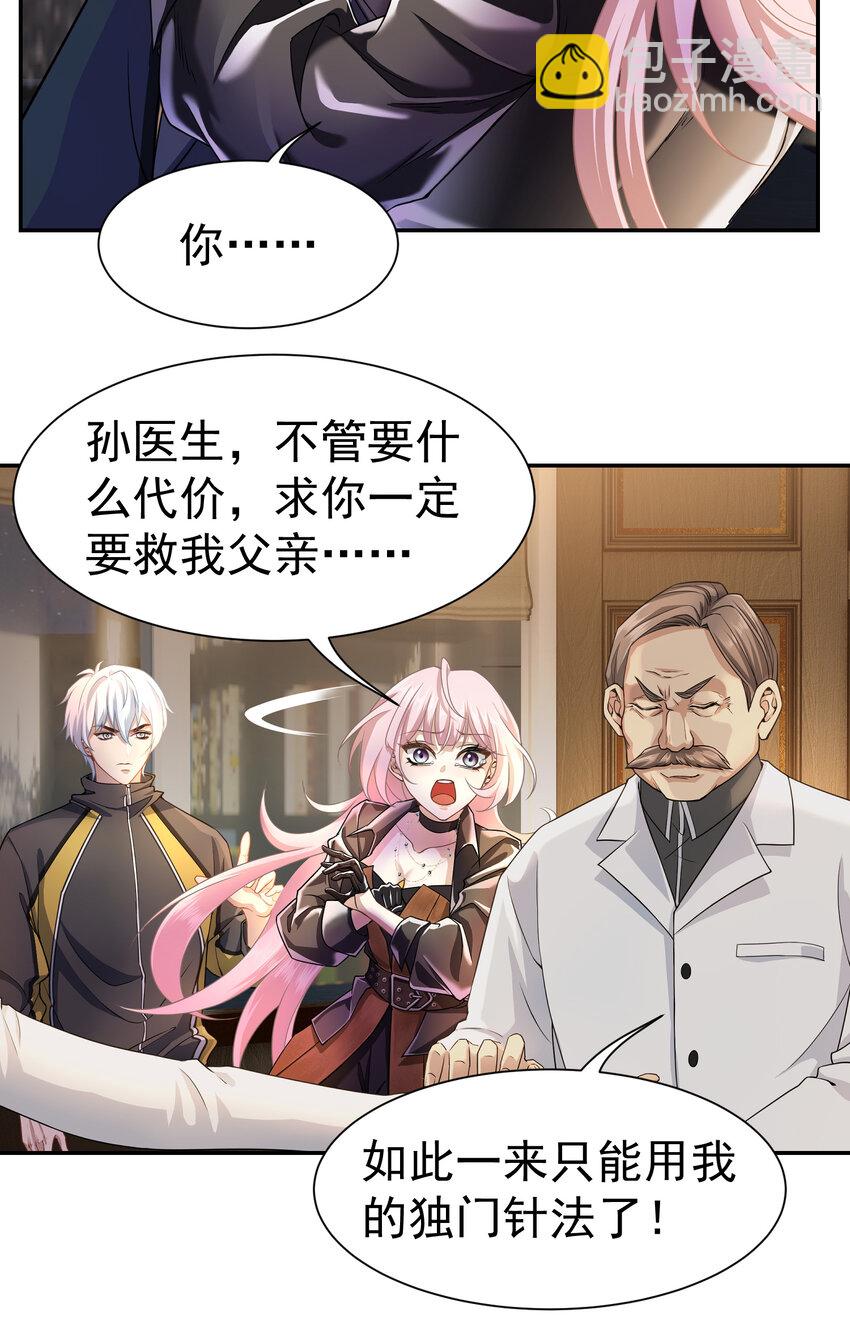 第5话 婚礼-第6话