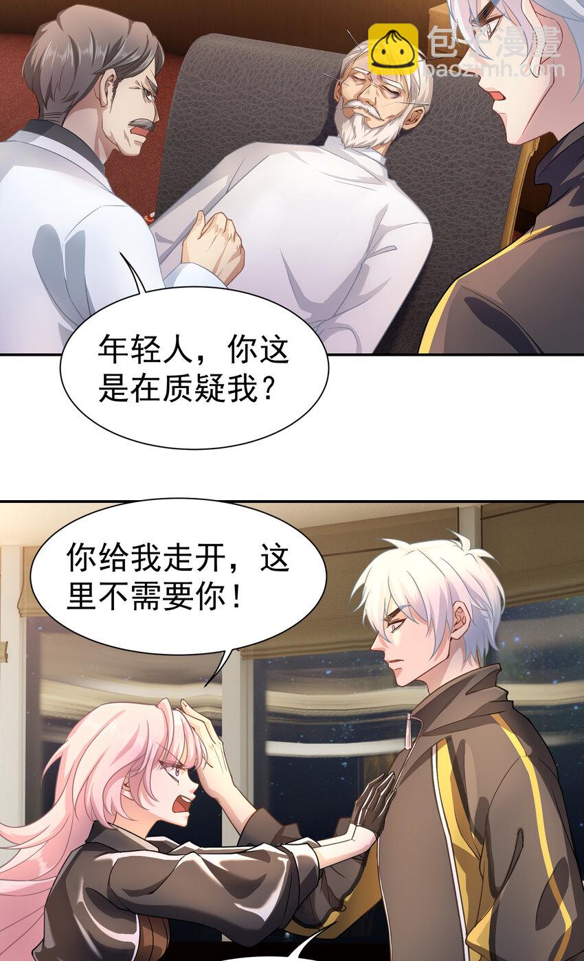 第5话 婚礼-第6话