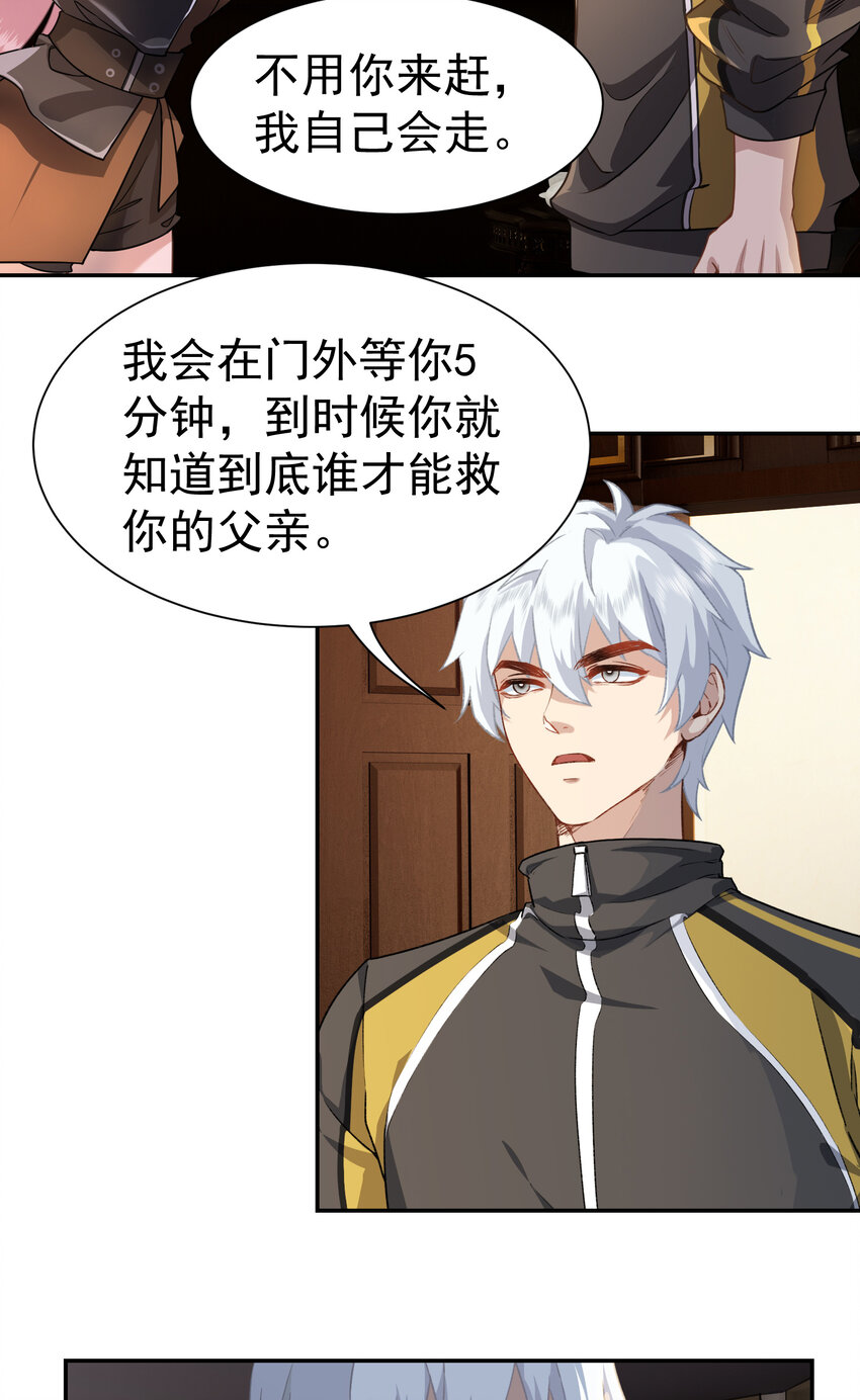 第5话 婚礼-第6话
