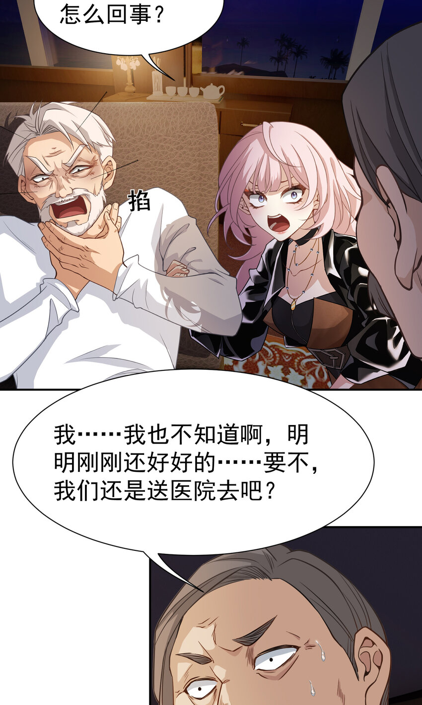 第5话 婚礼-第6话