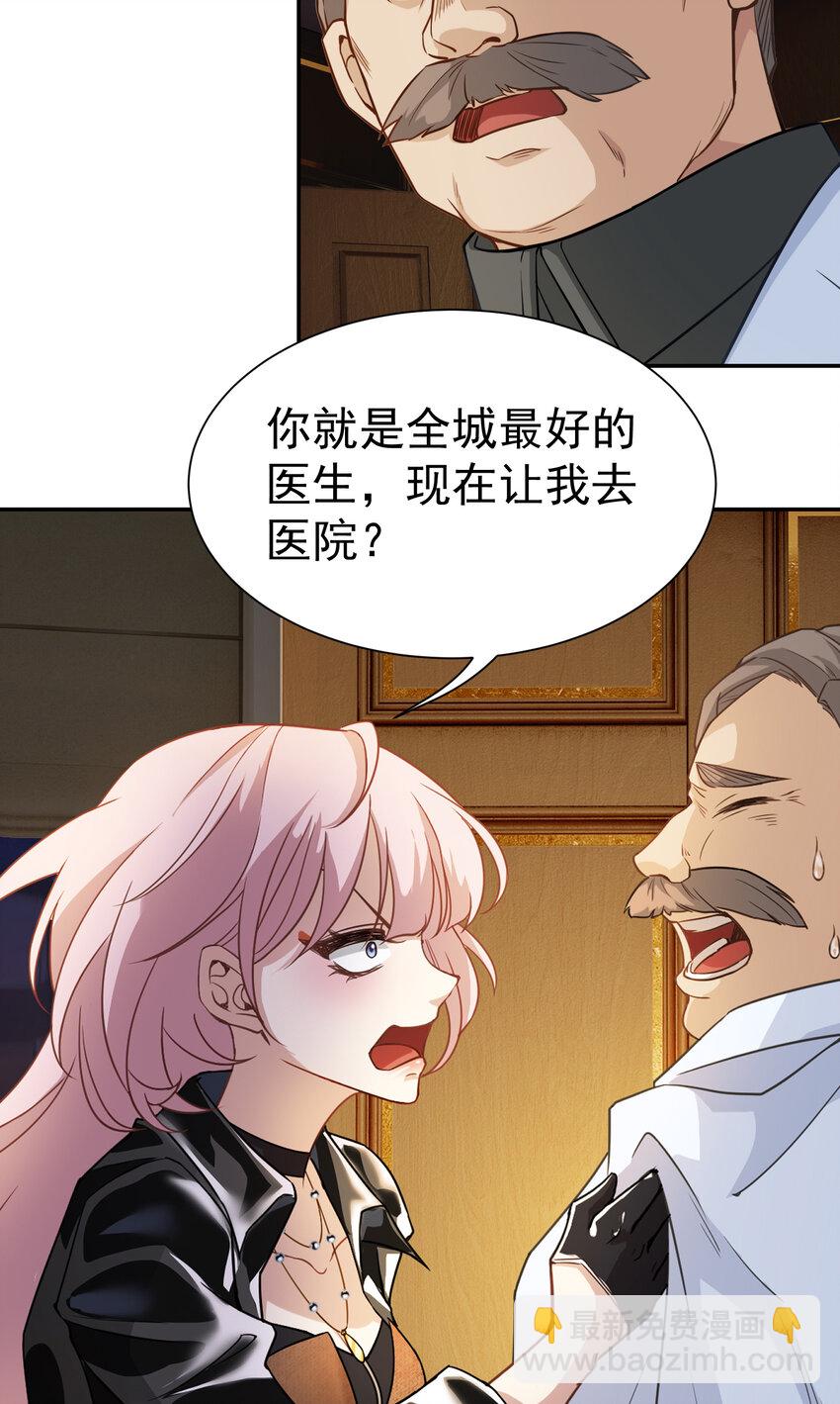第5话 婚礼-第6话