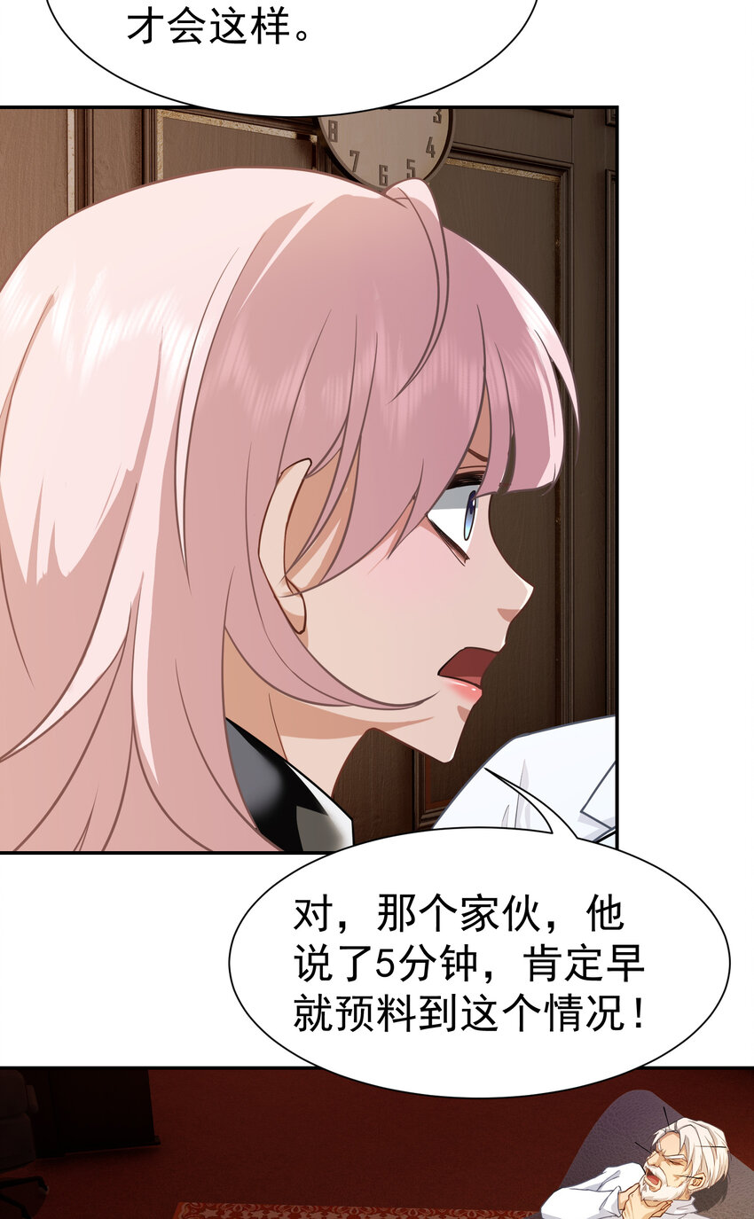 第5话 婚礼-第6话