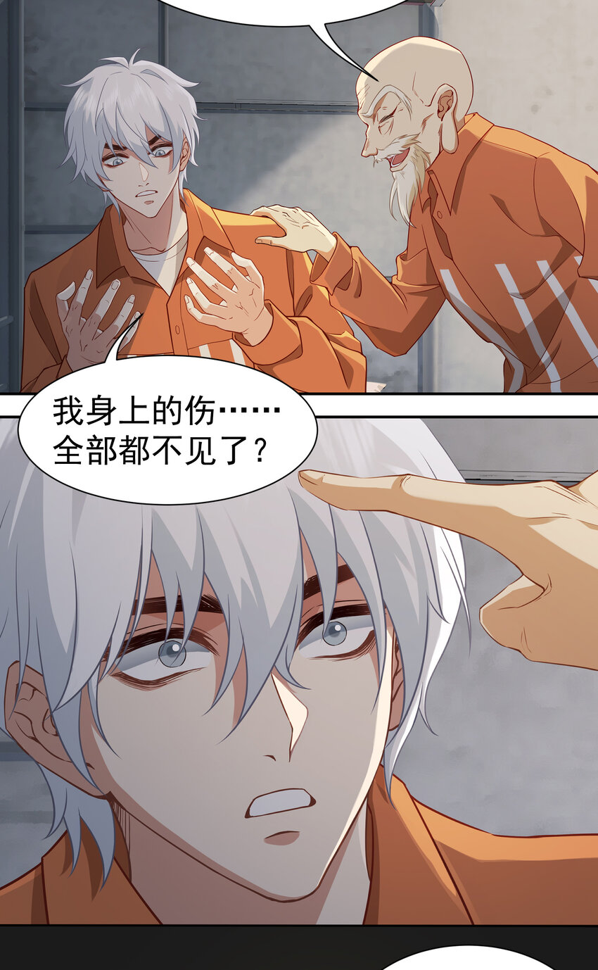 第5话 婚礼-第6话