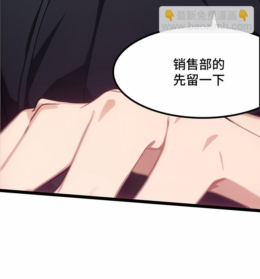第51话 陈董(1/2)-第52话
