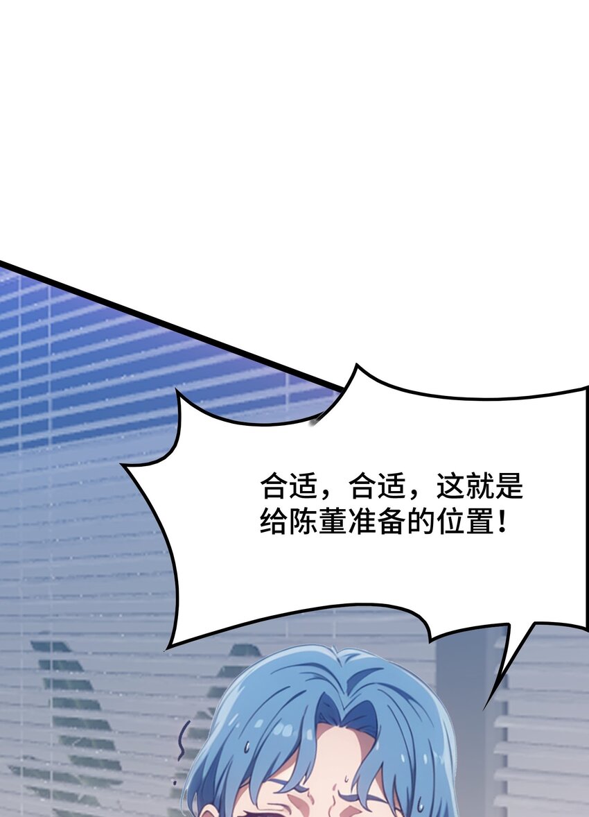 第51话 陈董(1/2)-第52话