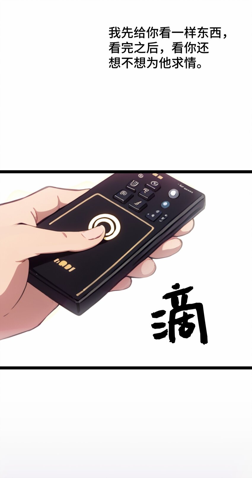 第51话 陈董(1/2)-第52话