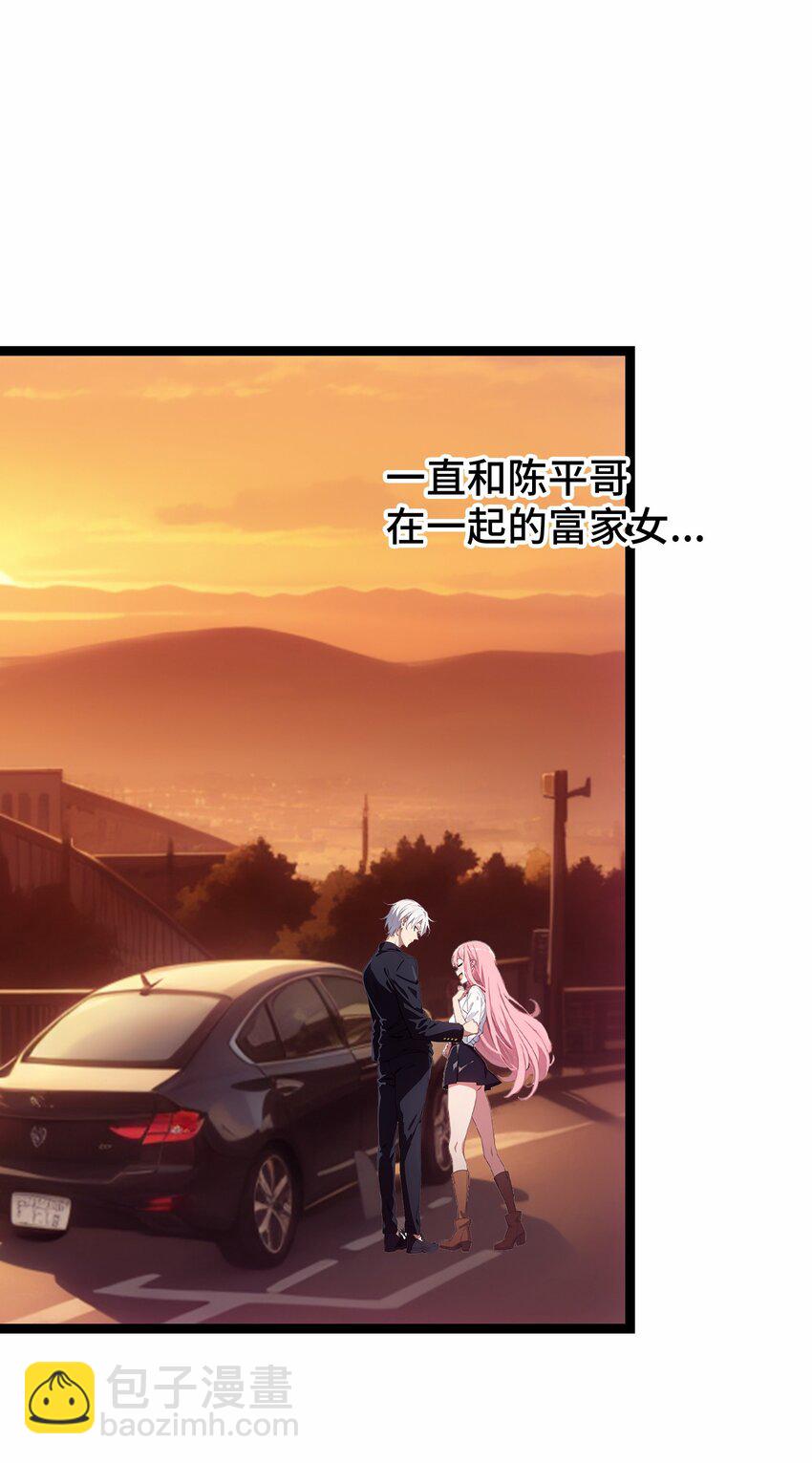 第51话 陈董(1/2)-第52话