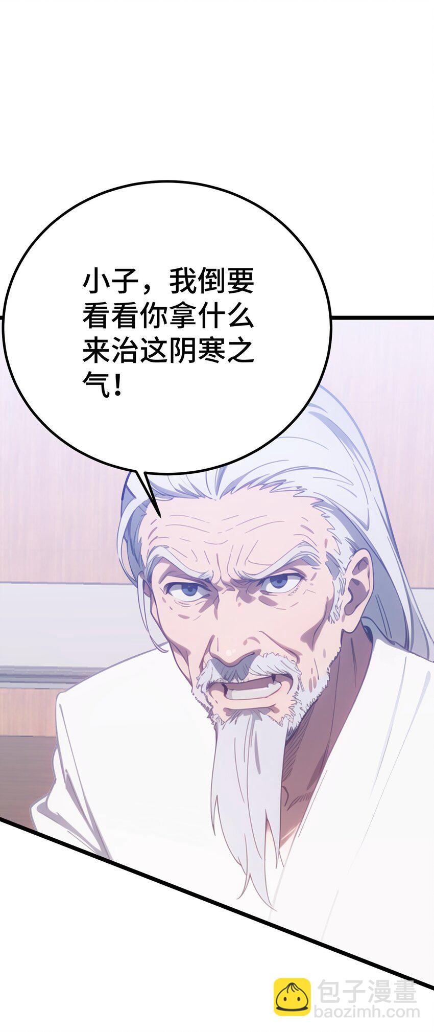 第53话 廖飞(1/2)-第54话
