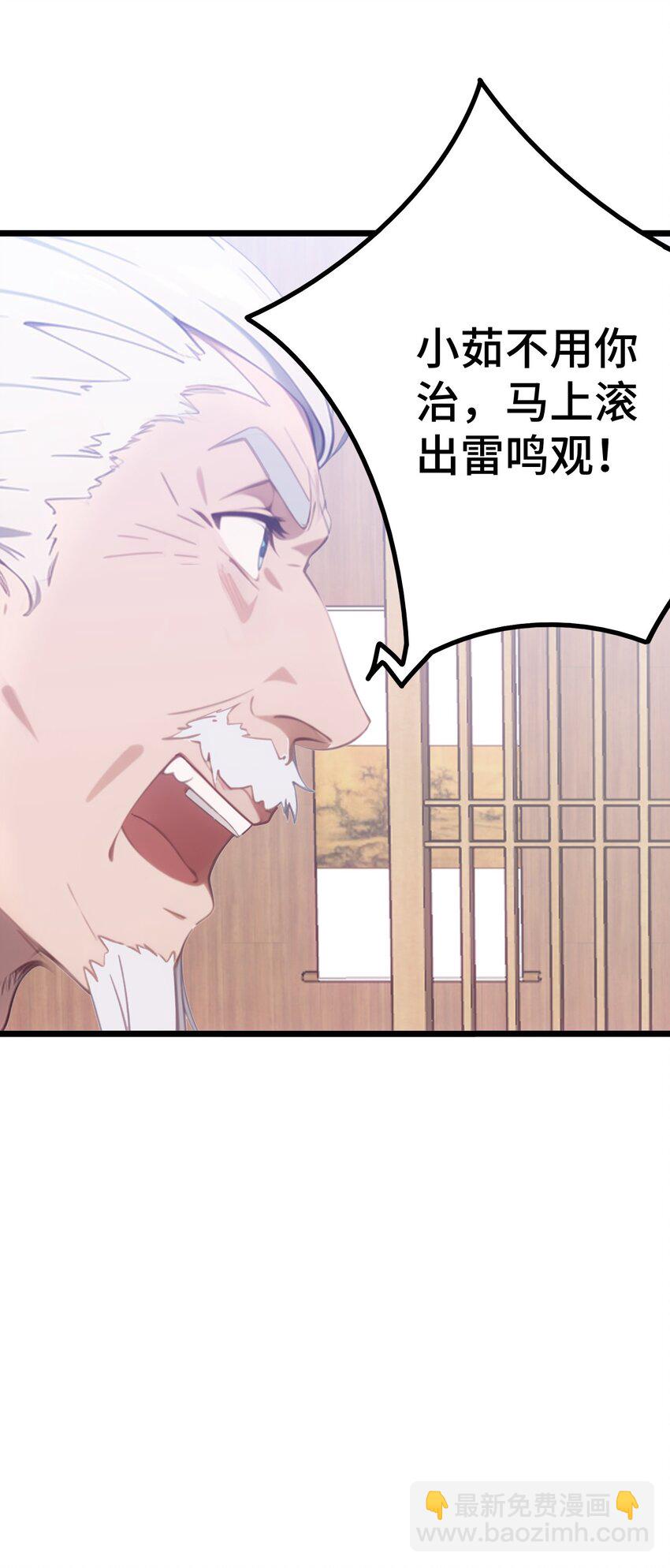 第53话 廖飞(1/2)-第54话