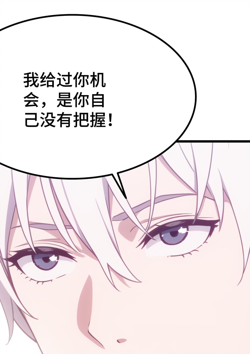 第55话 我是你大爷(1/2)-第56话