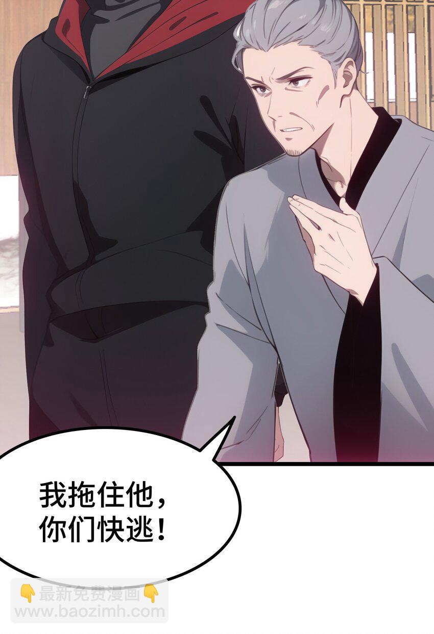 第55话 我是你大爷(1/2)-第56话