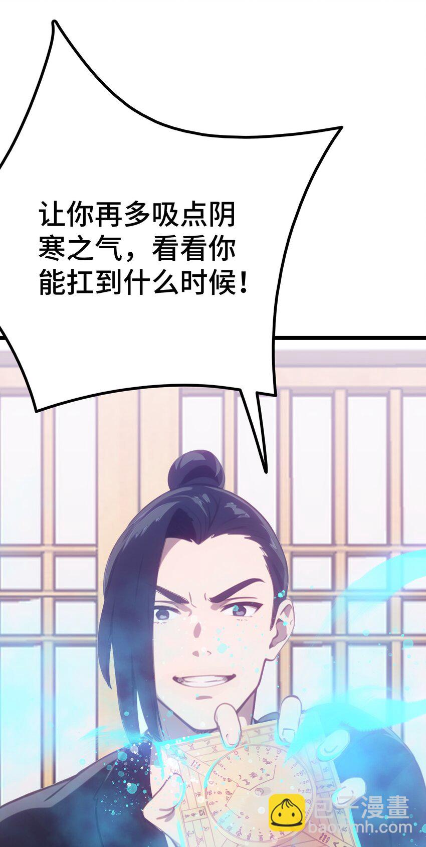 第55话 我是你大爷(1/2)-第56话