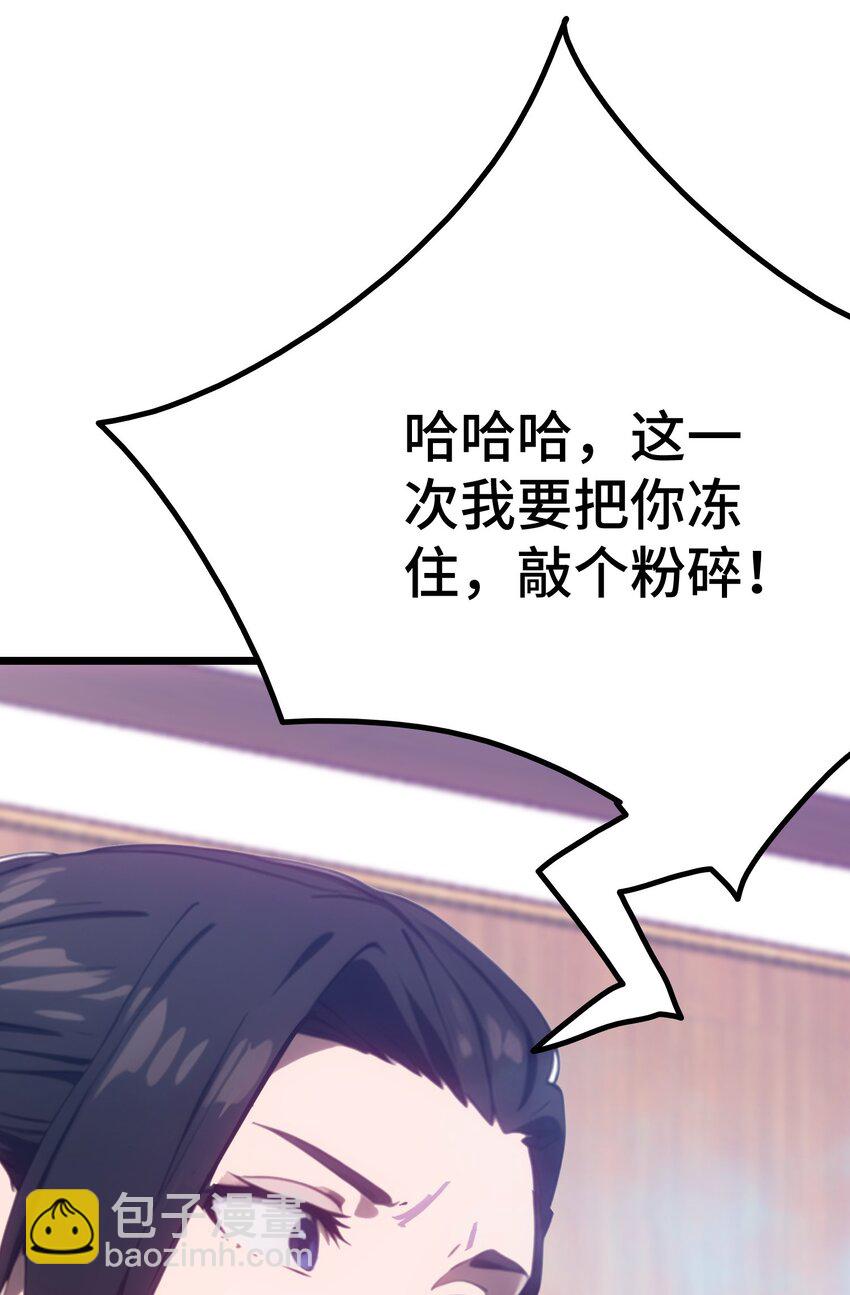 第55话 我是你大爷(1/2)-第56话