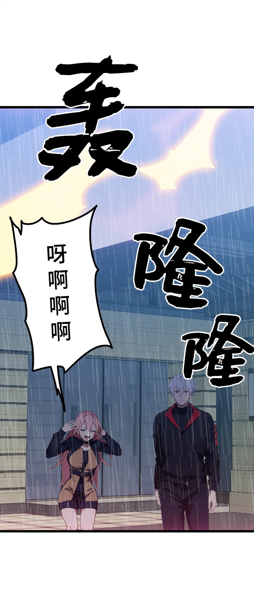 第57话 看的见了(1/2)-第58话
