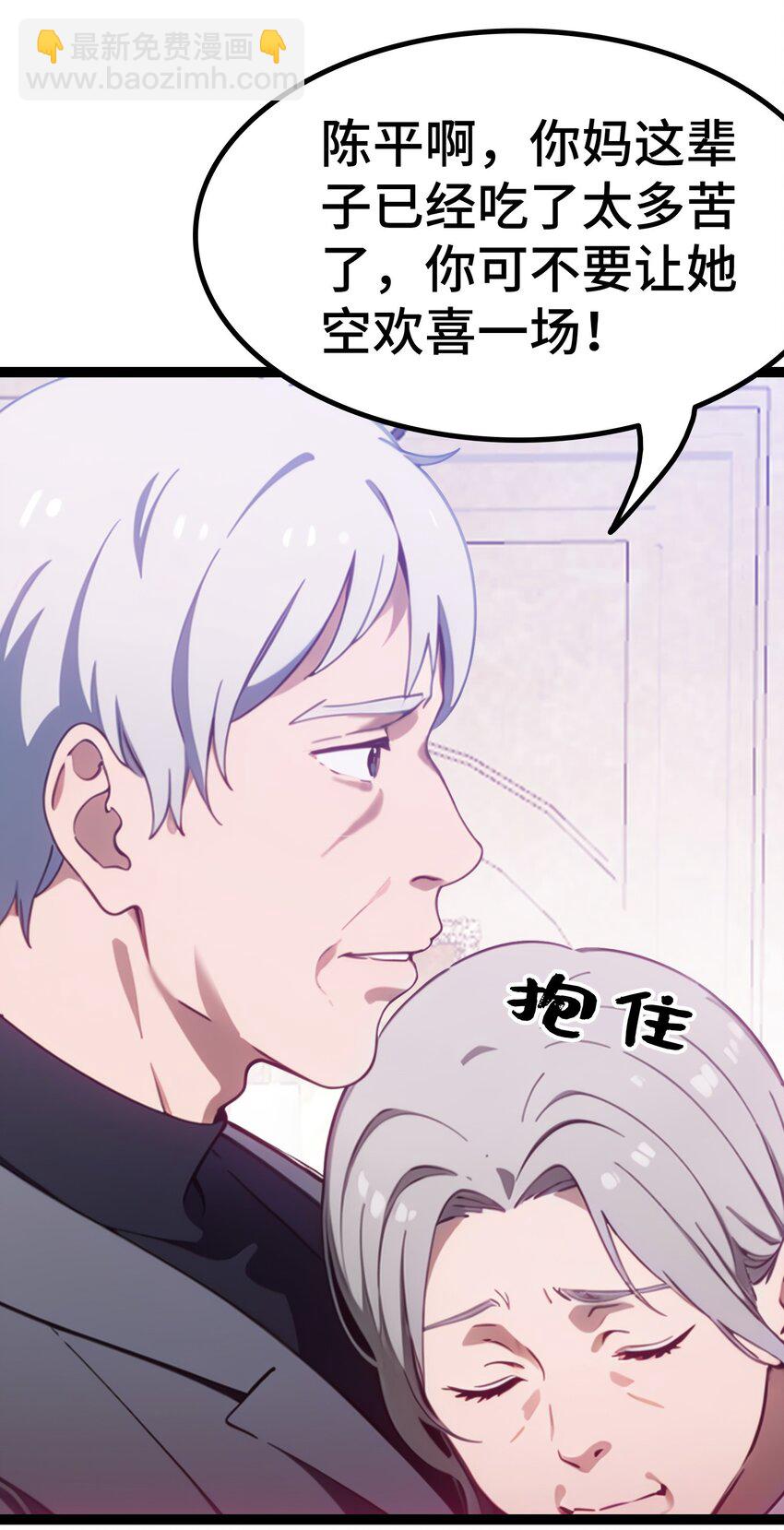 第57话 看的见了(1/2)-第58话