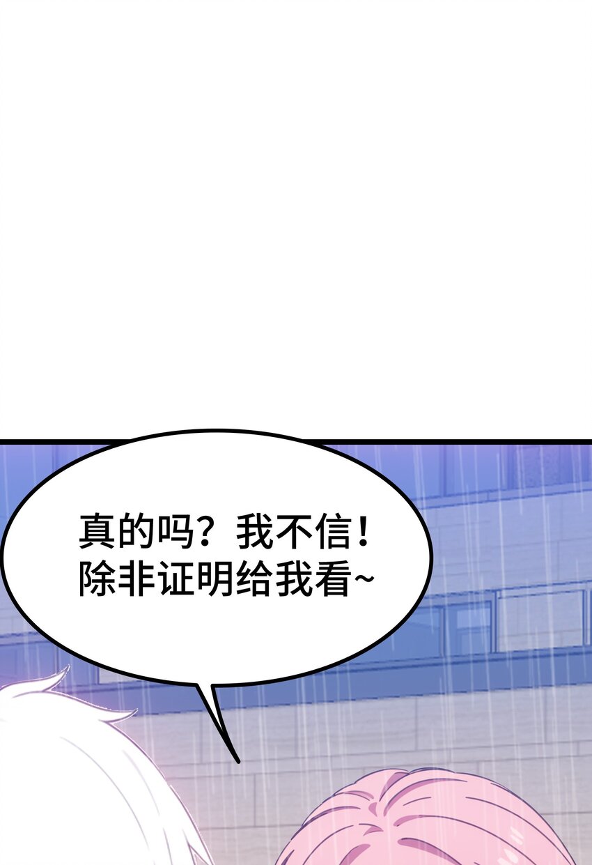 第57话 看的见了(1/2)-第58话