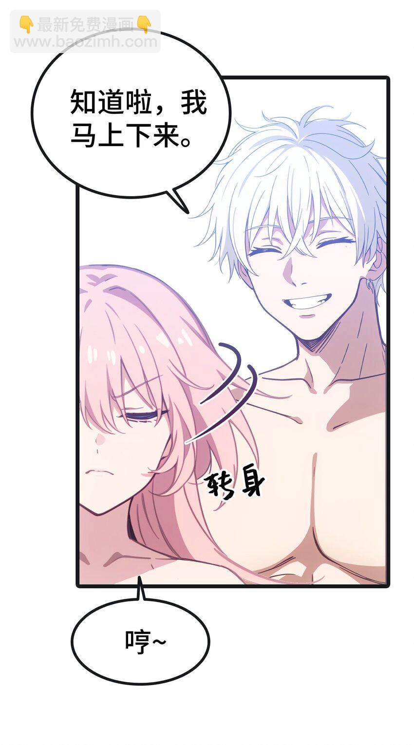 第59话 又是同学聚会(1/2)-第60话