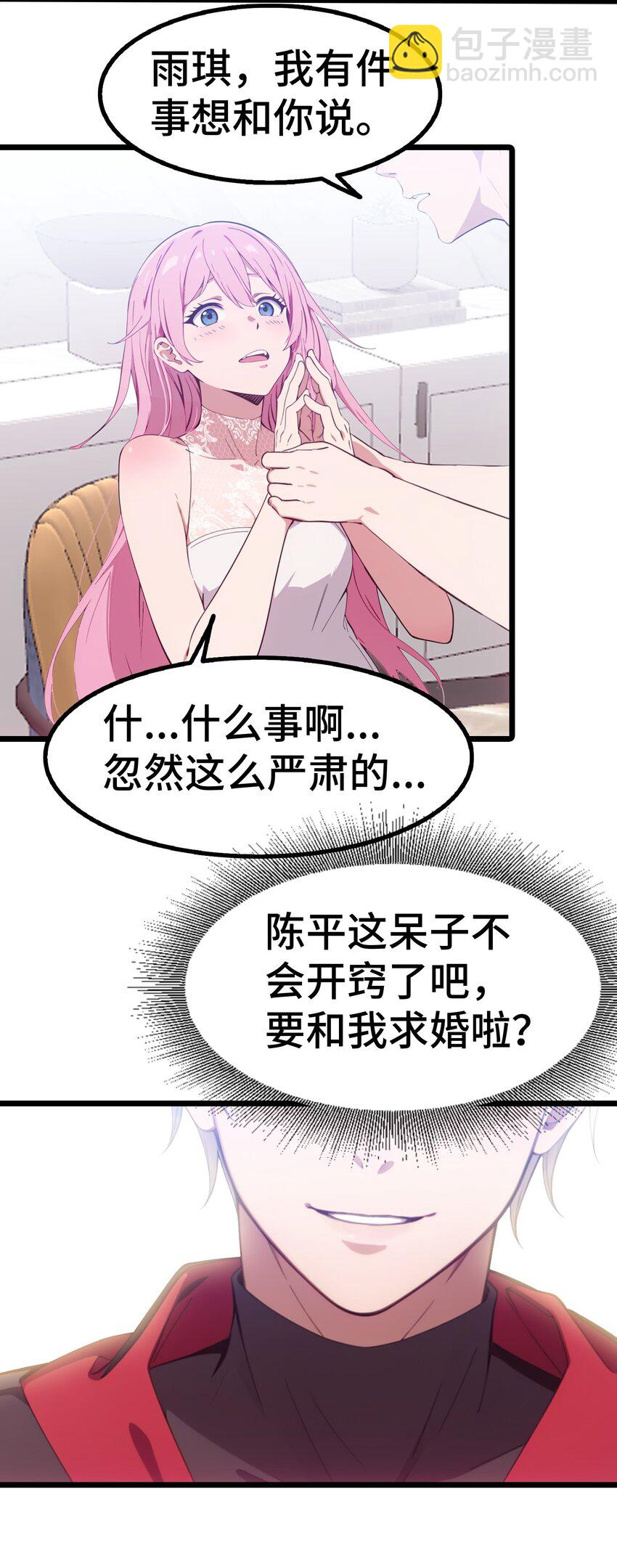第59话 又是同学聚会(1/2)-第60话