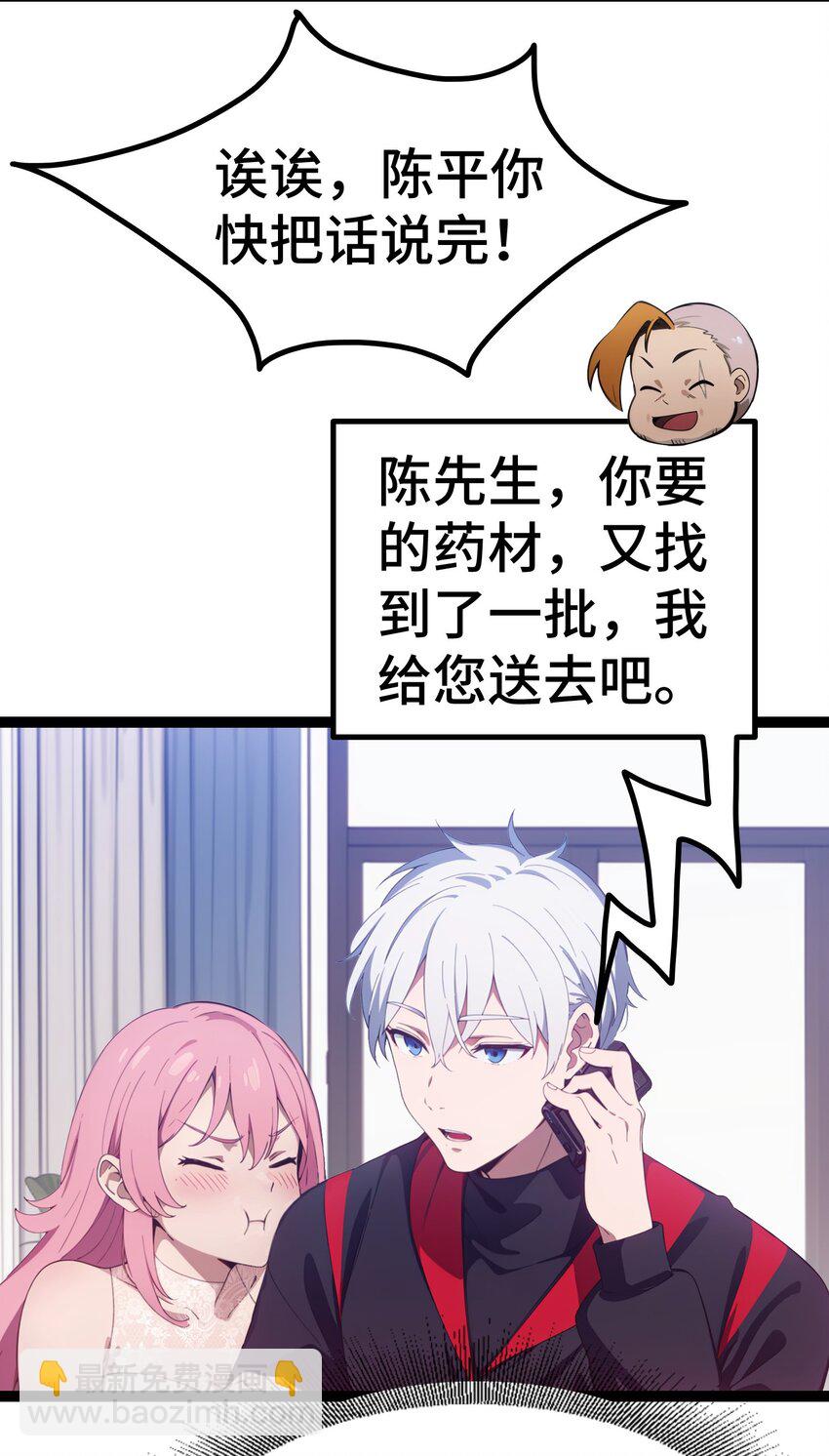 第59话 又是同学聚会(1/2)-第60话