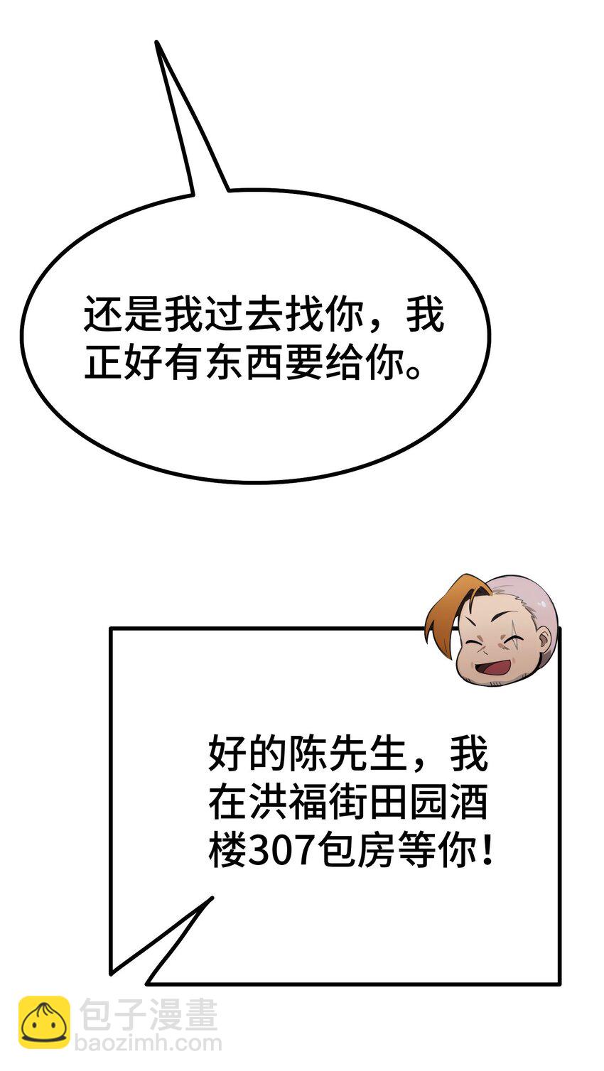 第59话 又是同学聚会(1/2)-第60话
