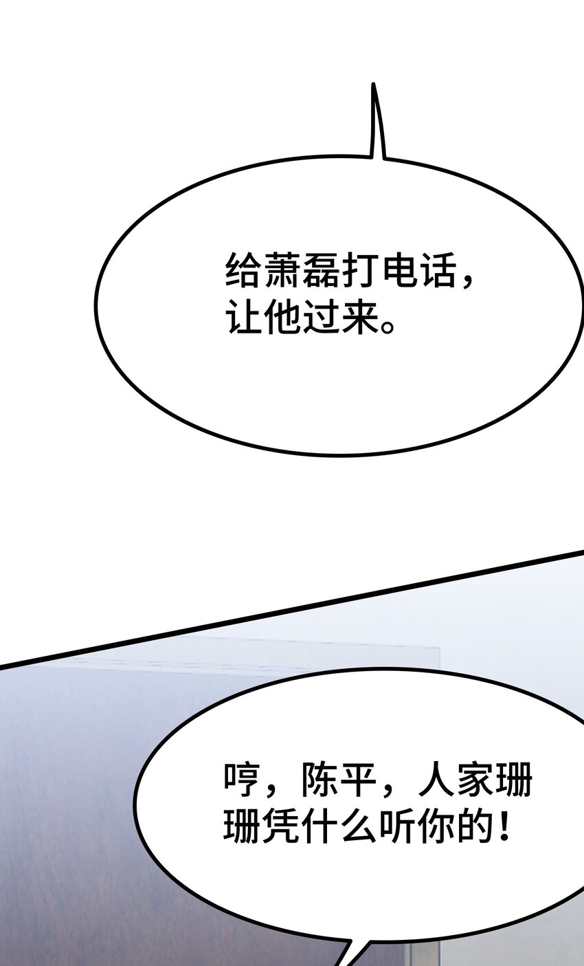 第61话 凌峰回国(1/2)-第62话