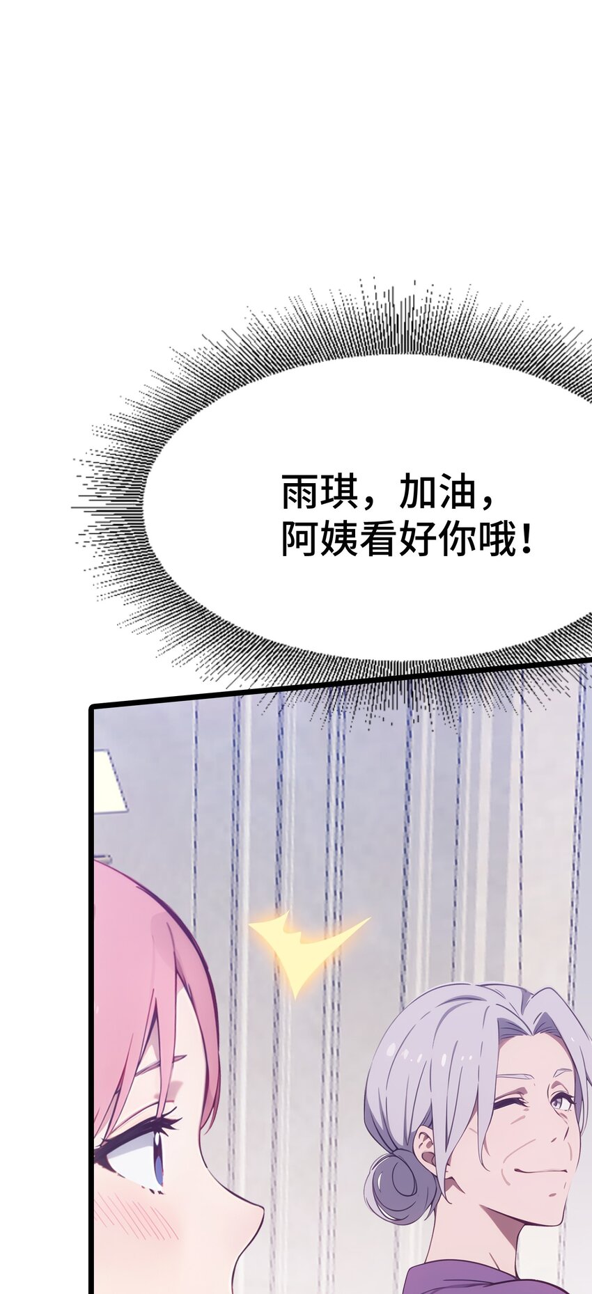 第63话 秀恩爱(1/2)-第64话