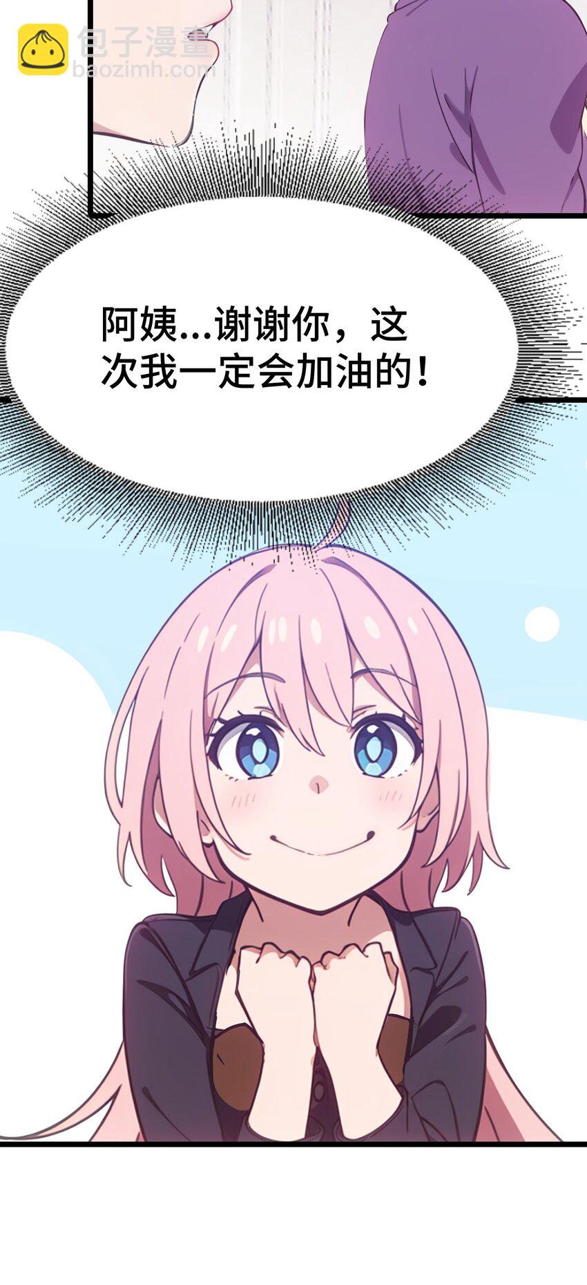 第63话 秀恩爱(1/2)-第64话