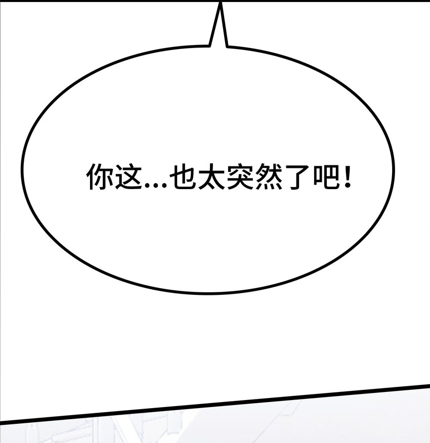 第63话 秀恩爱(1/2)-第64话