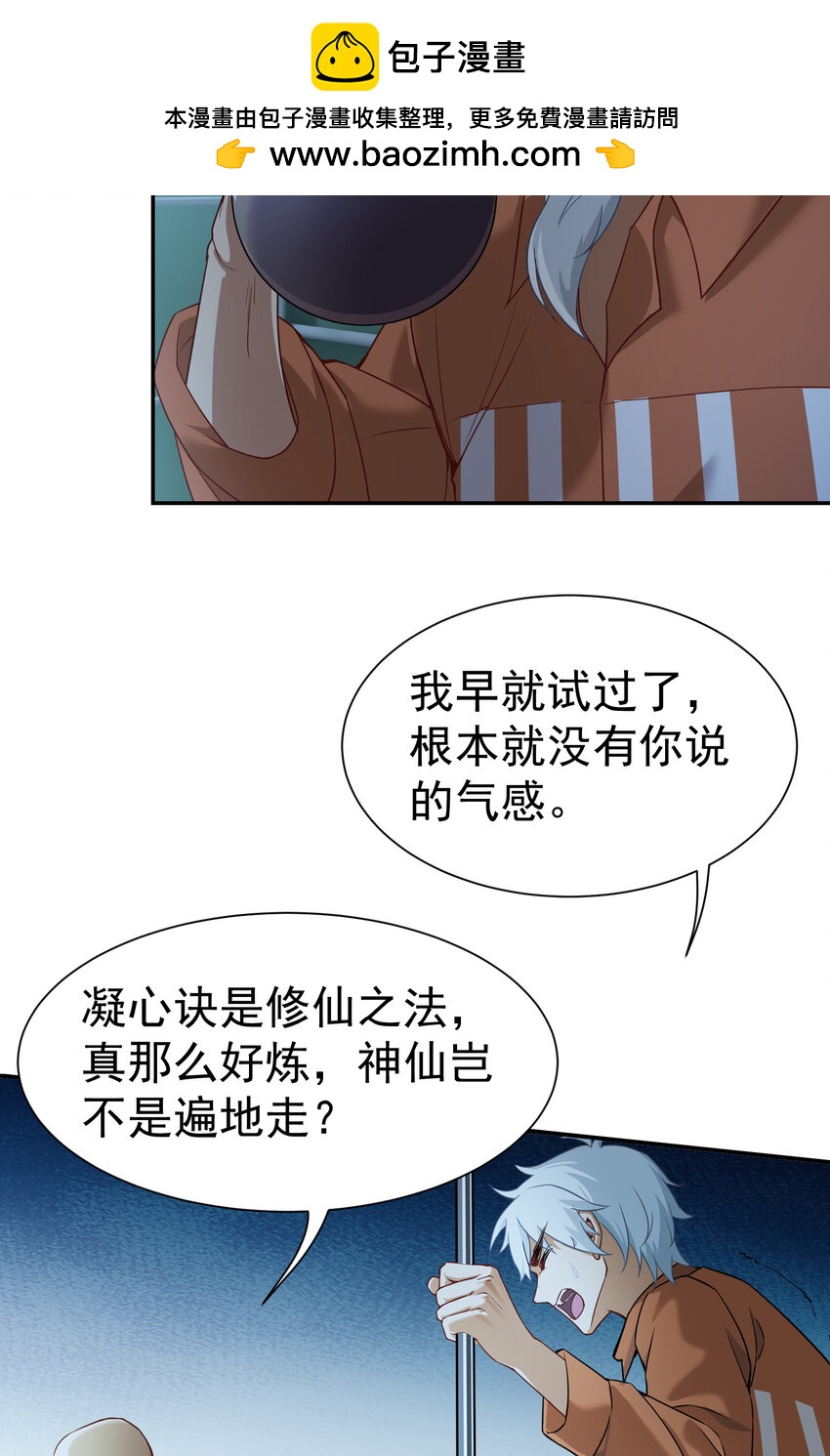 第7话 特殊赠礼-第8话