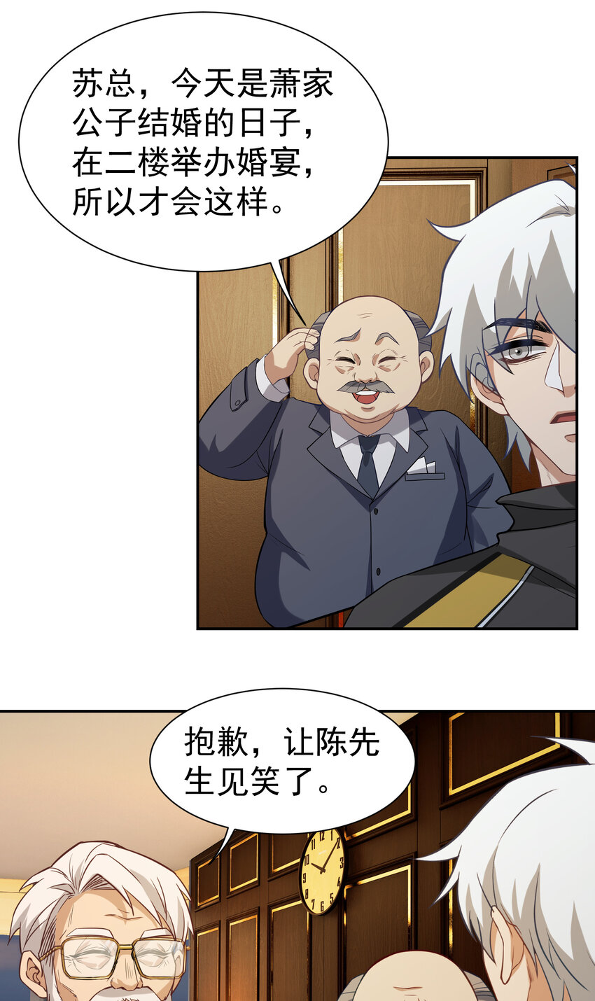 第7话 特殊赠礼-第8话