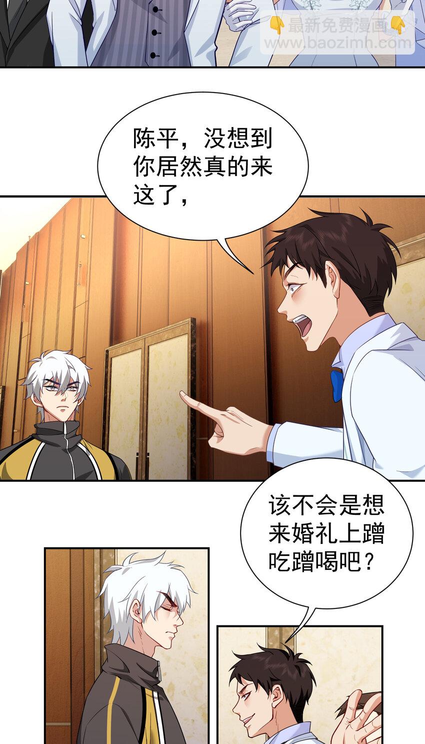第7话 特殊赠礼-第8话